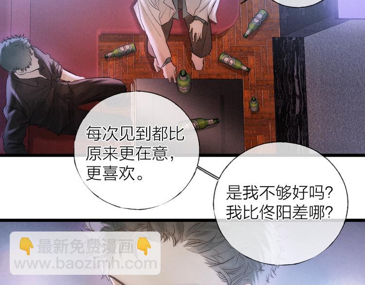 第36话 醉醺醺☁️74