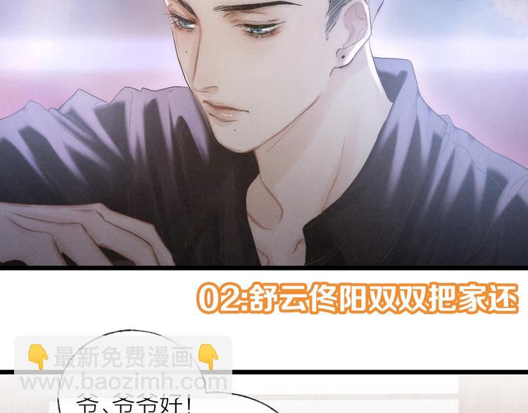 第36话 醉醺醺☁️75