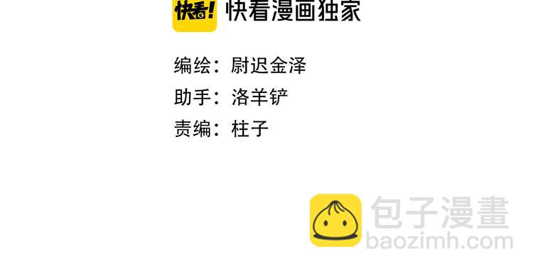 第40话 不敢言1