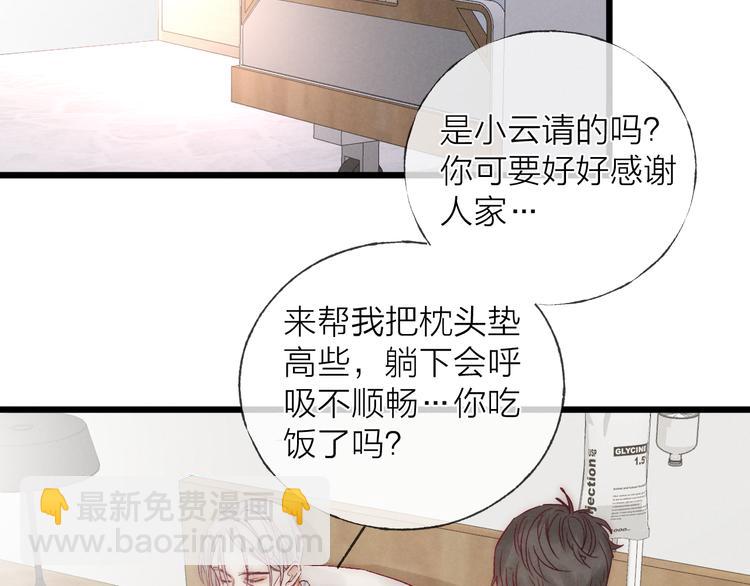 第40话 不敢言10