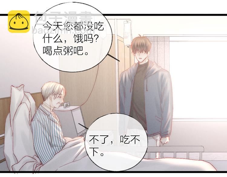 第40话 不敢言13