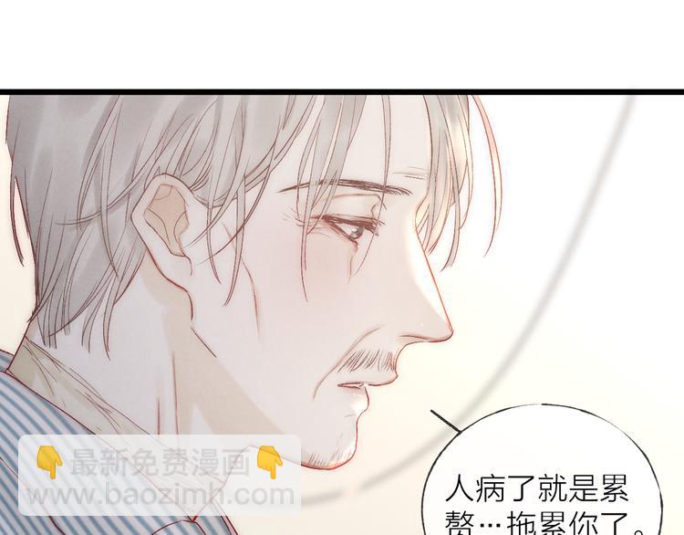 第40话 不敢言14