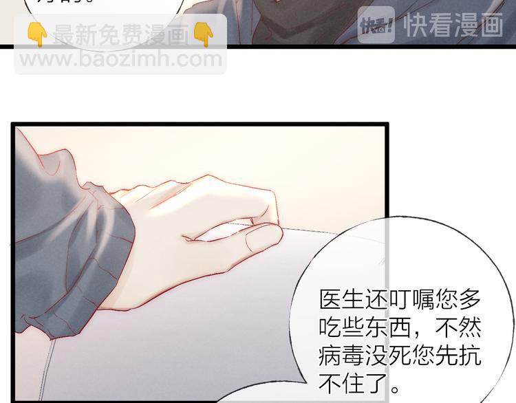 第40话 不敢言16