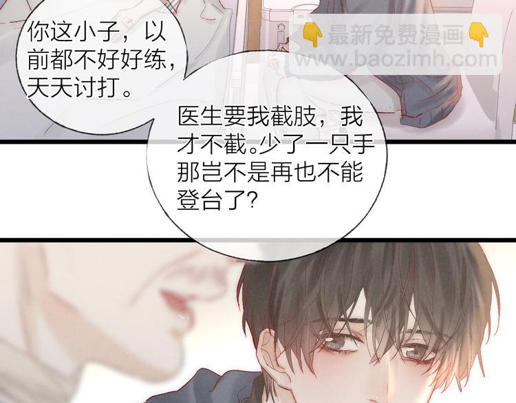 第40话 不敢言18