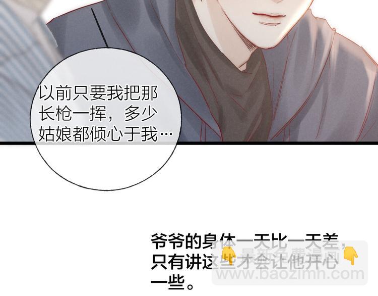第40话 不敢言19