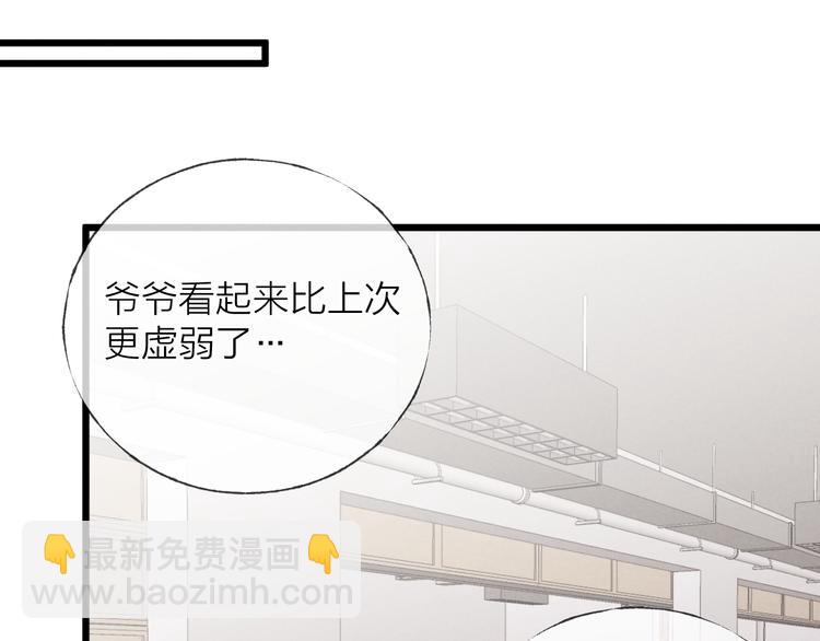 第40话 不敢言31