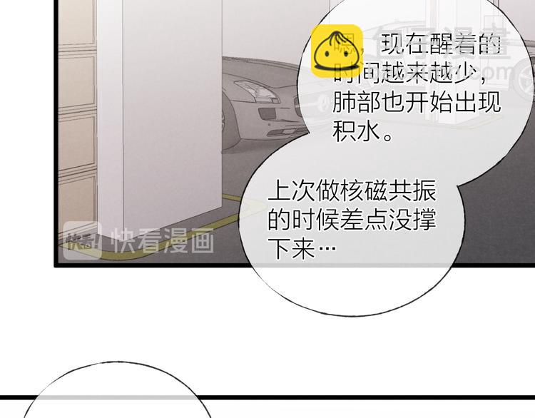 第40话 不敢言32