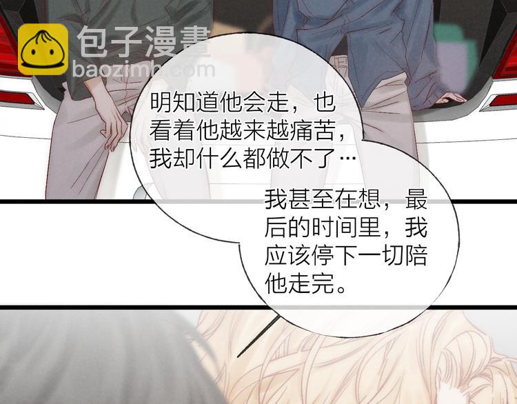 第40话 不敢言34