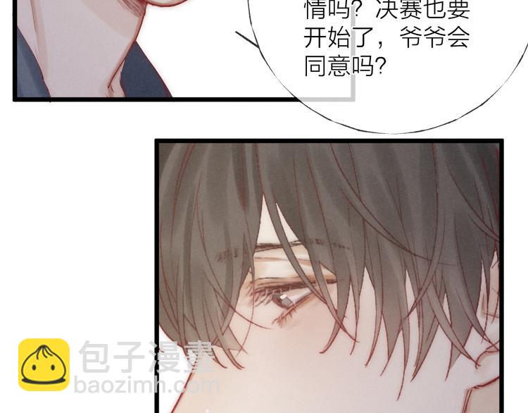 第40话 不敢言37