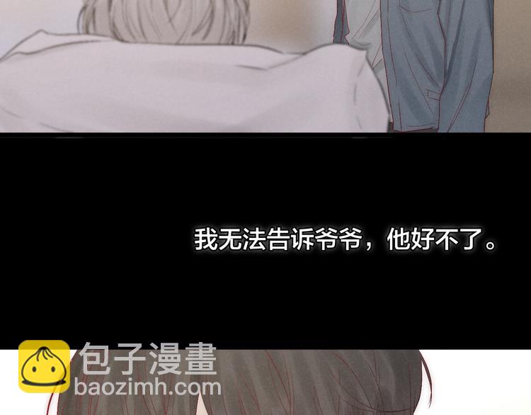 第40话 不敢言44
