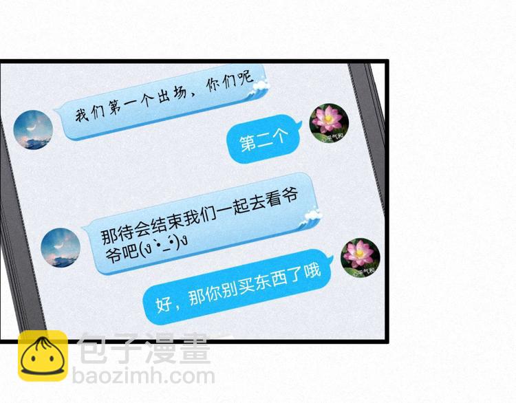第40话 不敢言48