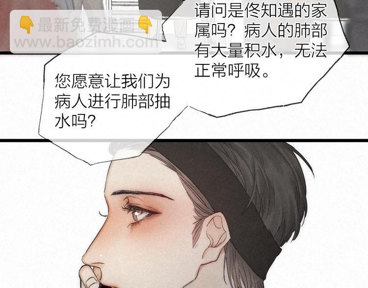 第40话 不敢言57