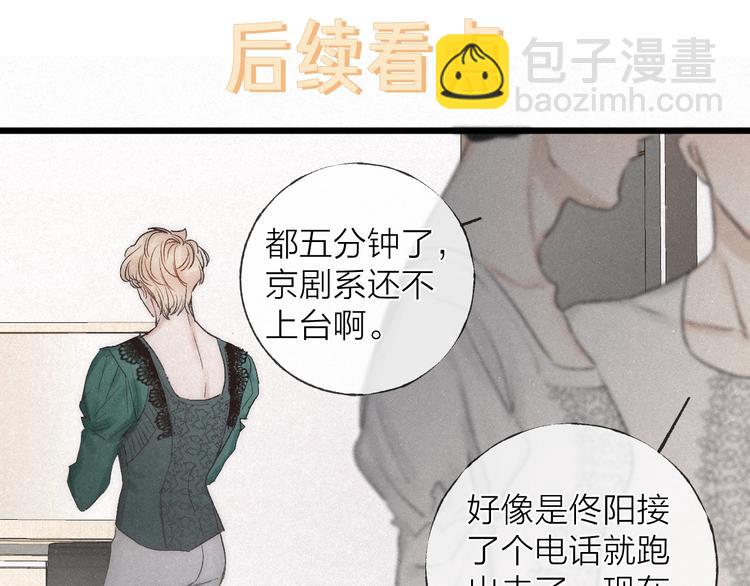 第40话 不敢言70