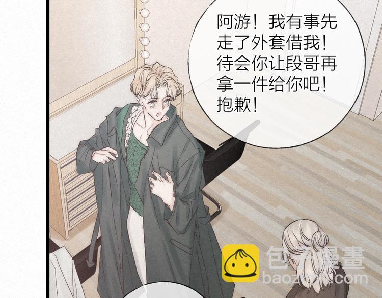第40话 不敢言73