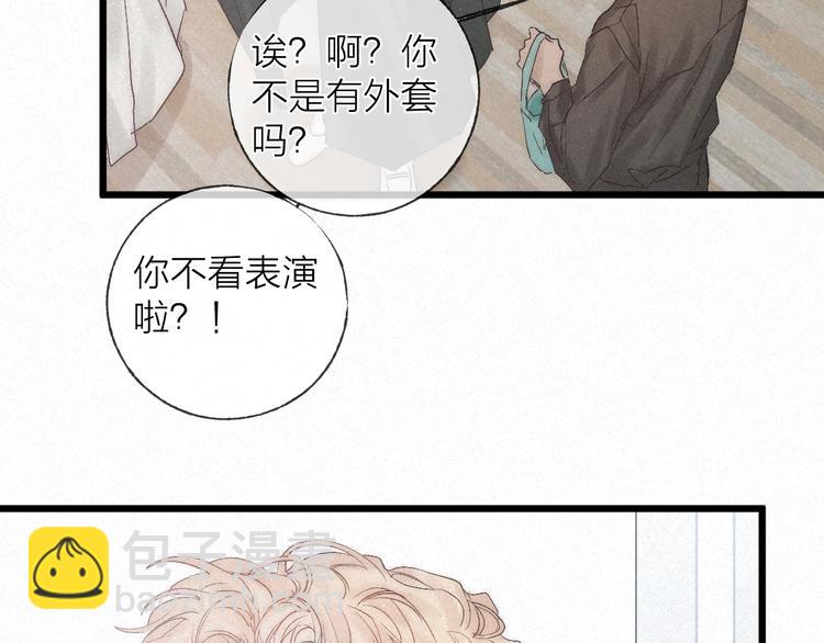 第40话 不敢言74