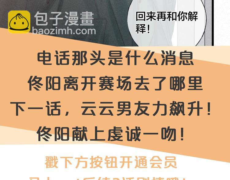 第40话 不敢言76