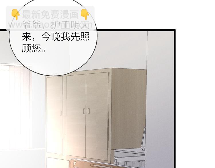 第40话 不敢言9