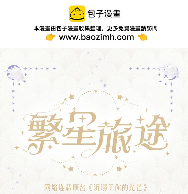 单行本来啦！0