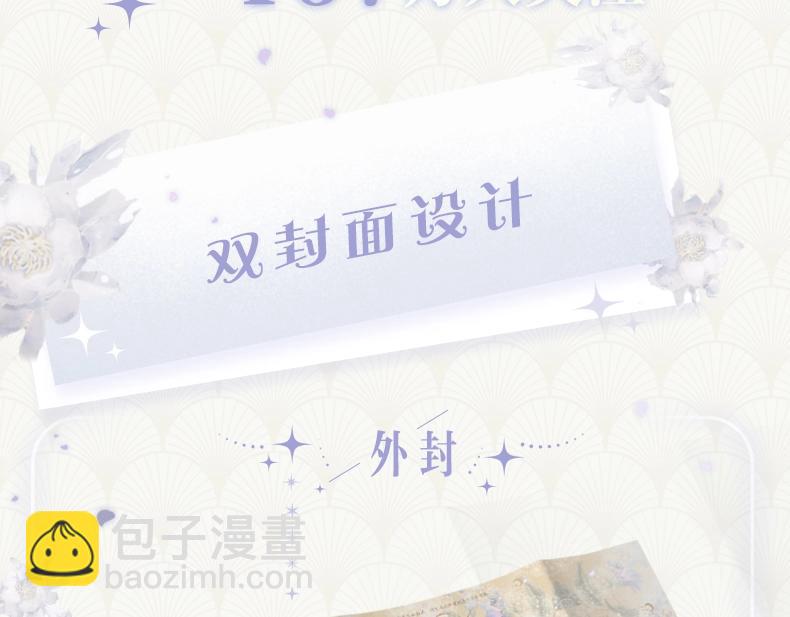 单行本来啦！5