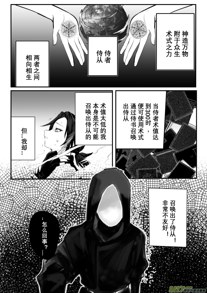 侍书0