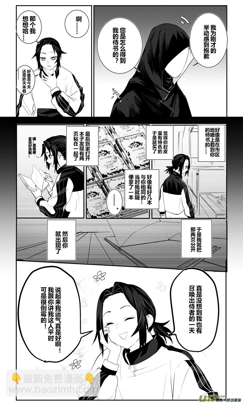 侍书2
