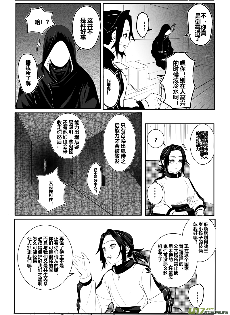 侍书3