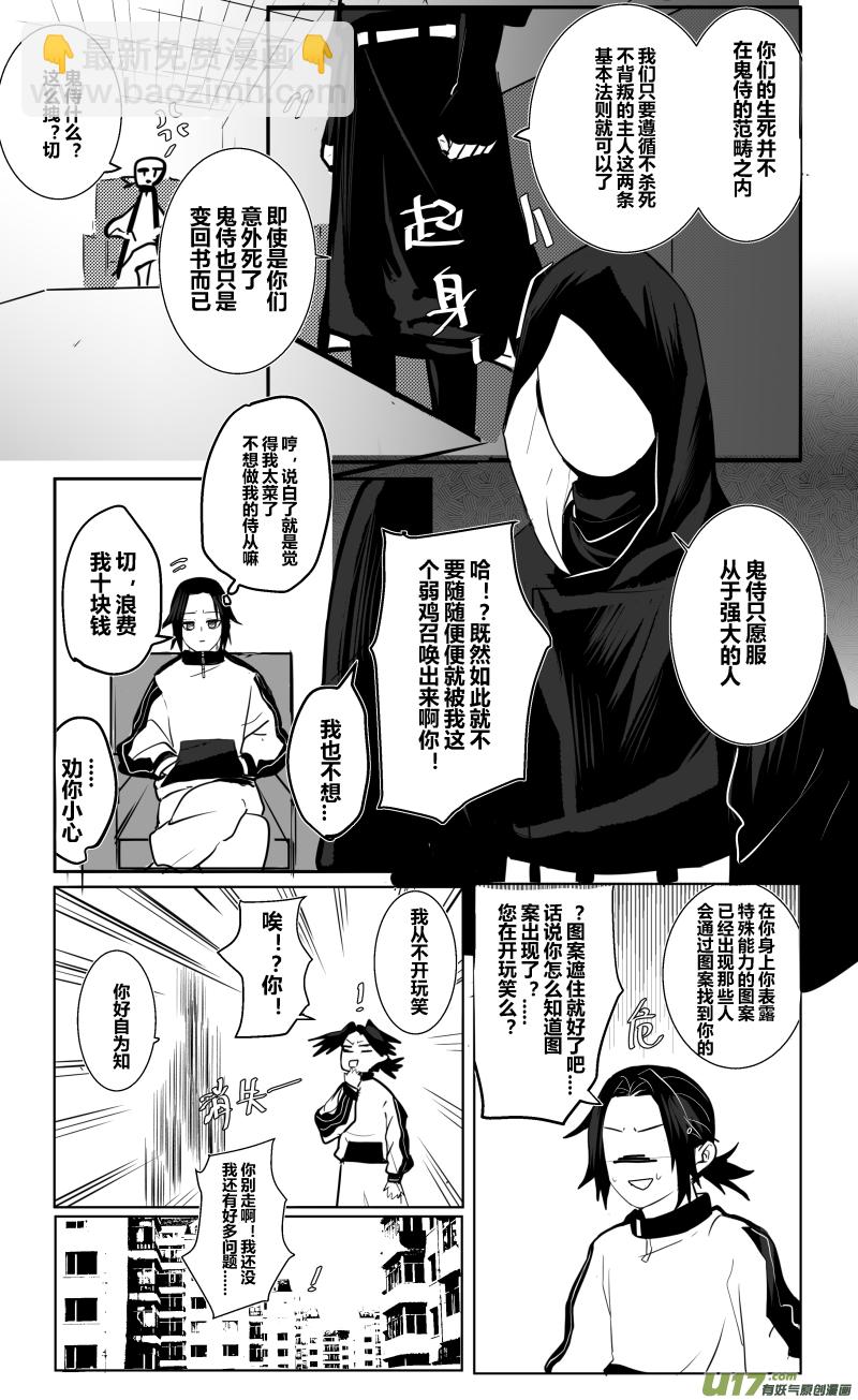 侍书4
