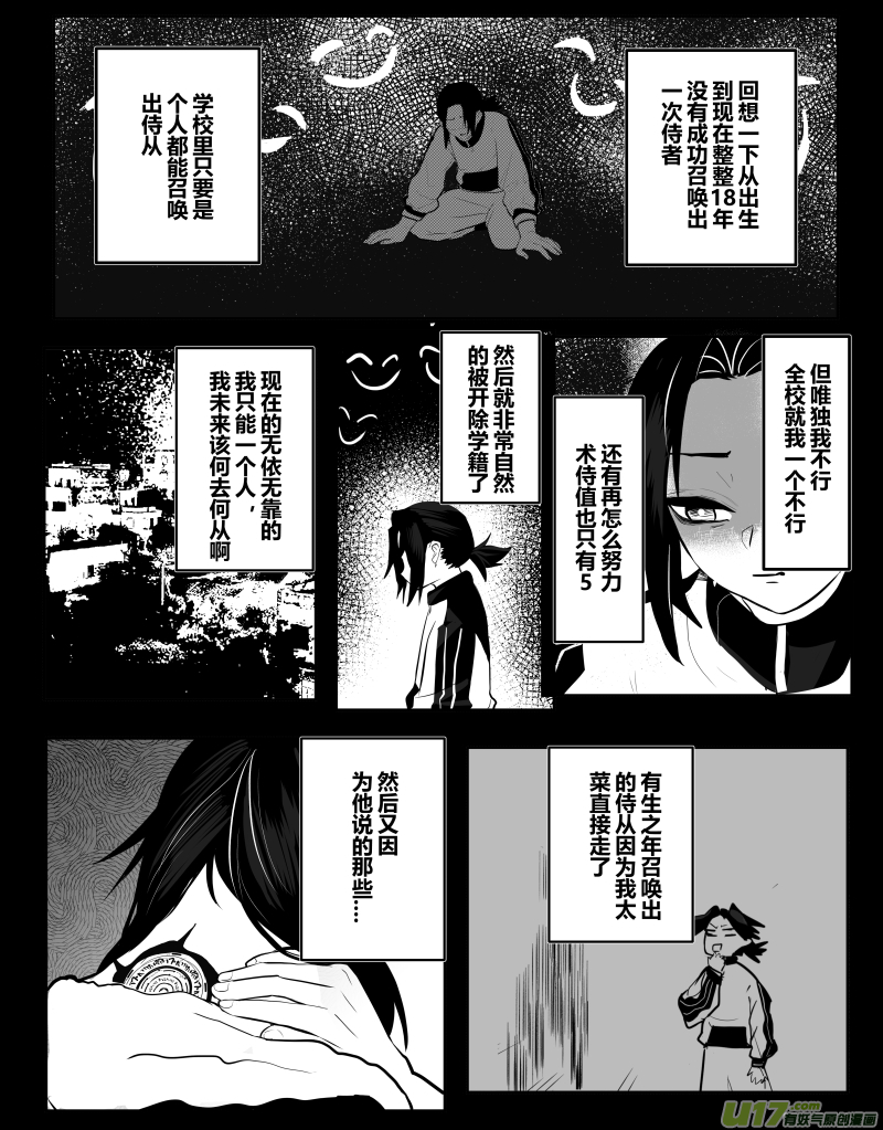 侍书6