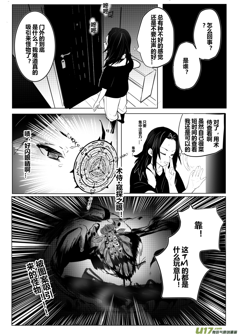 侍书9