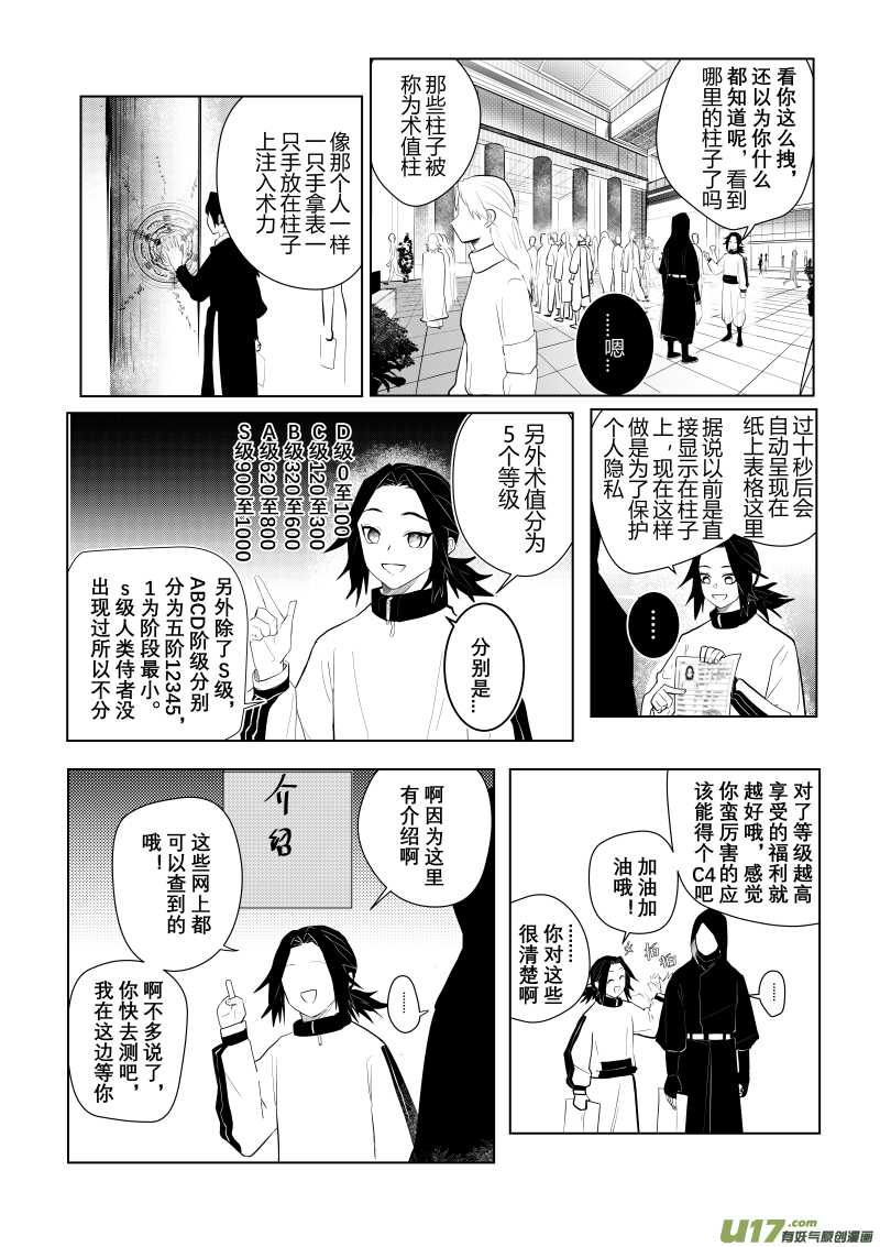 侍书（3）1