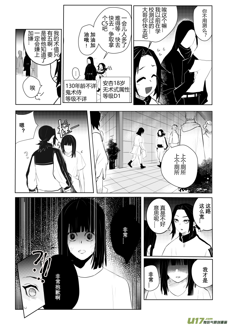 侍书（3）2