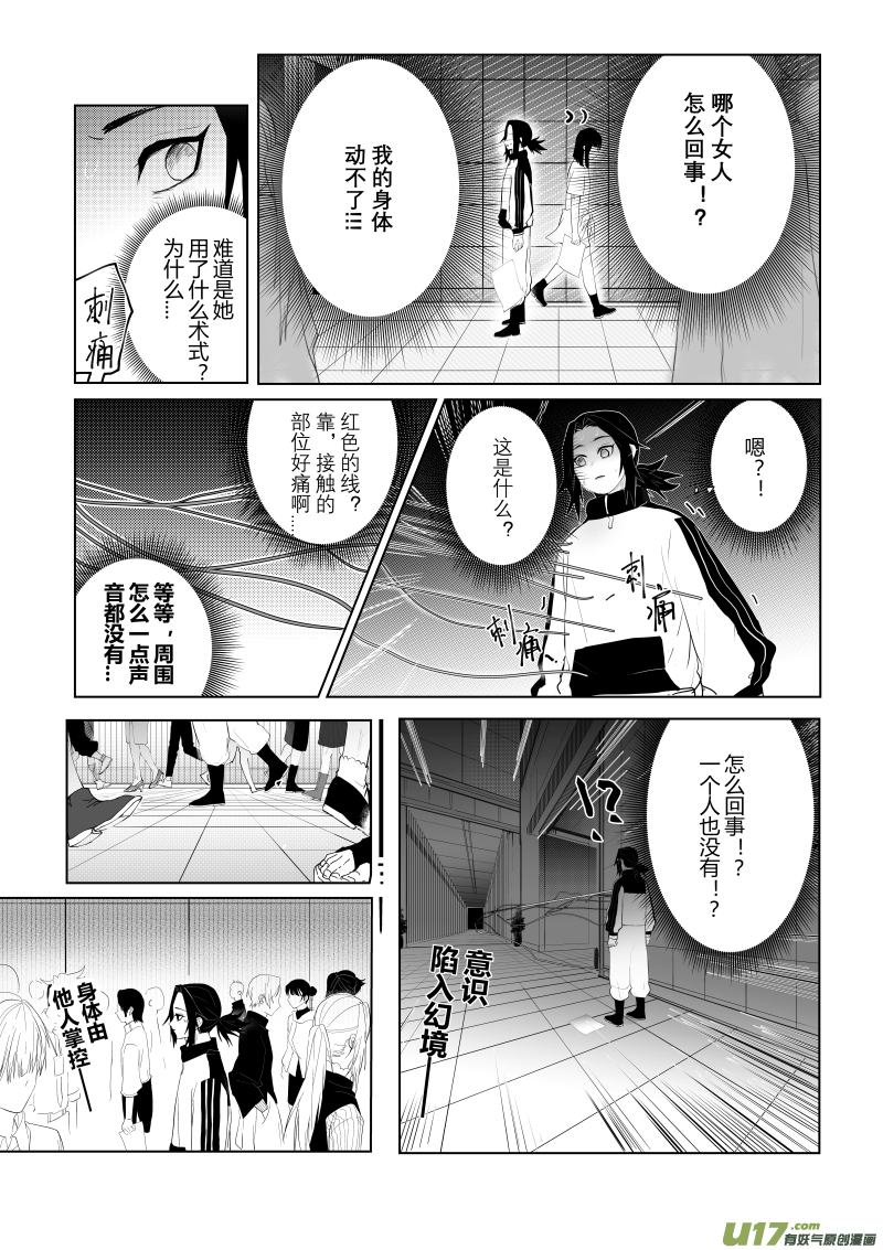 侍书（3）3