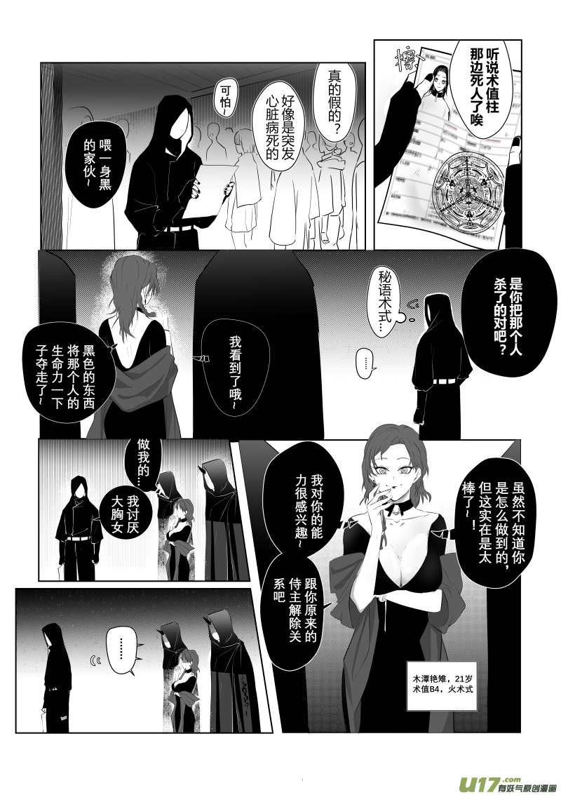 侍书（3）6