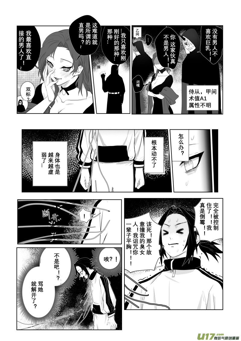 侍书（3）7