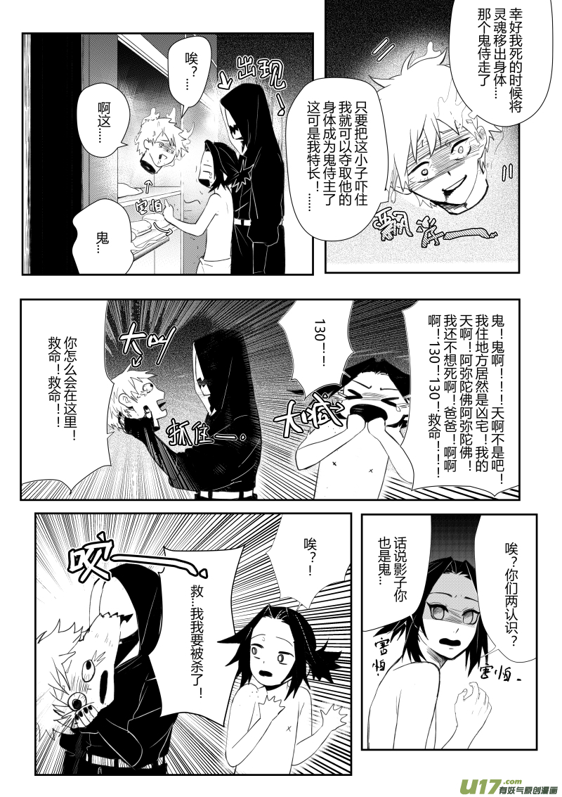 侍书（9）2