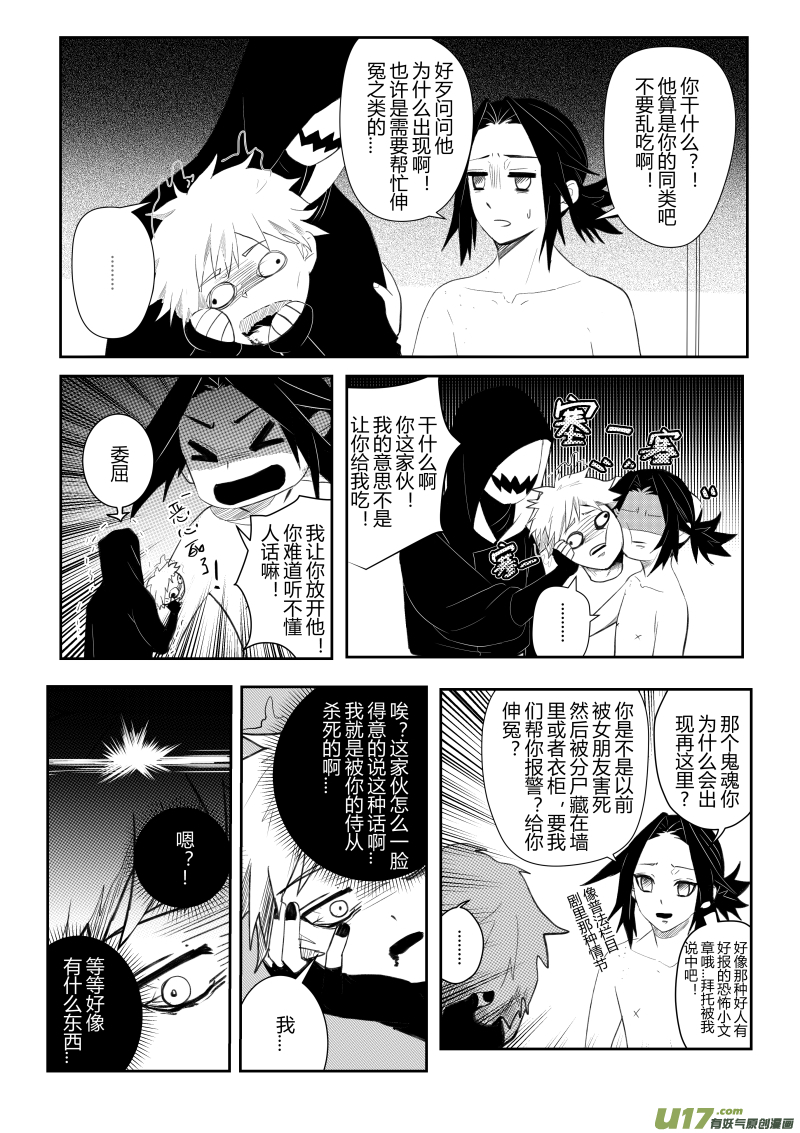侍书（9）3