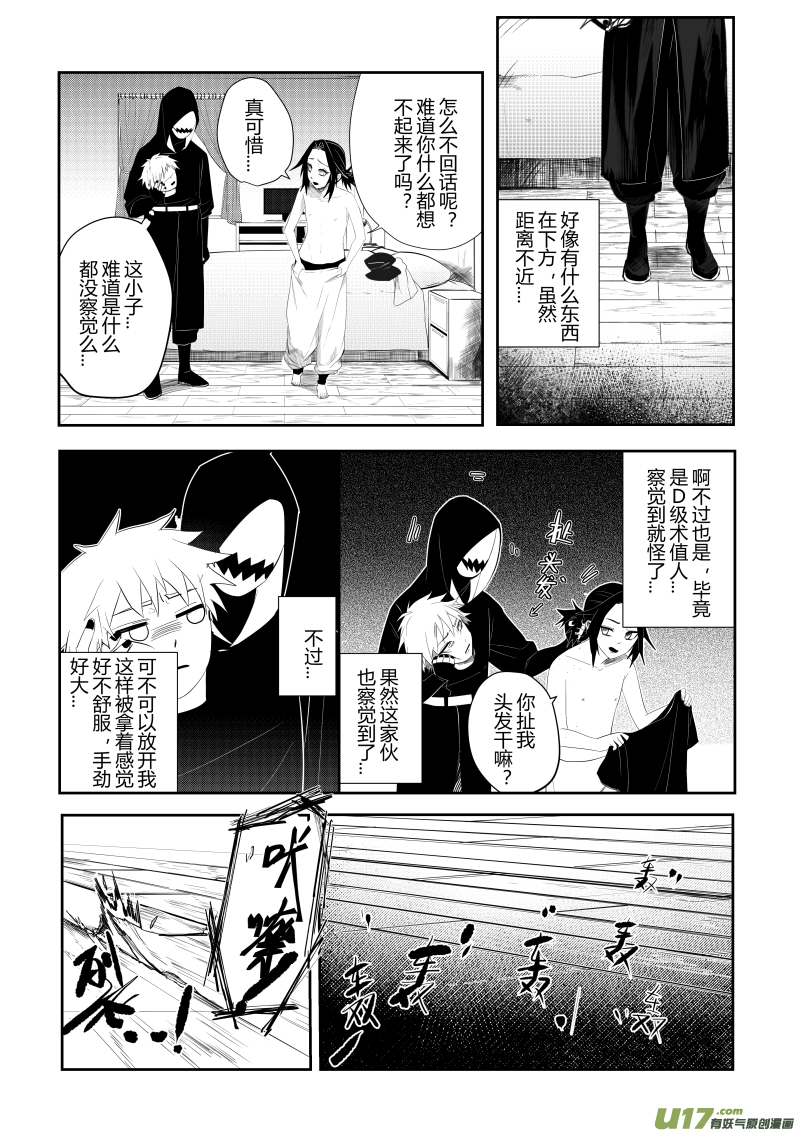 侍书（9）4