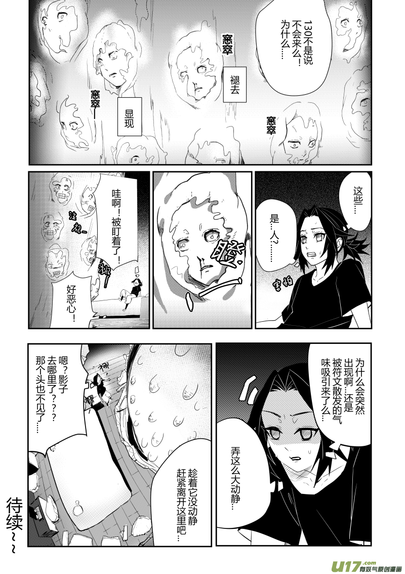 侍书（9）6
