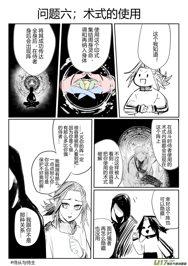 侍书（9）7