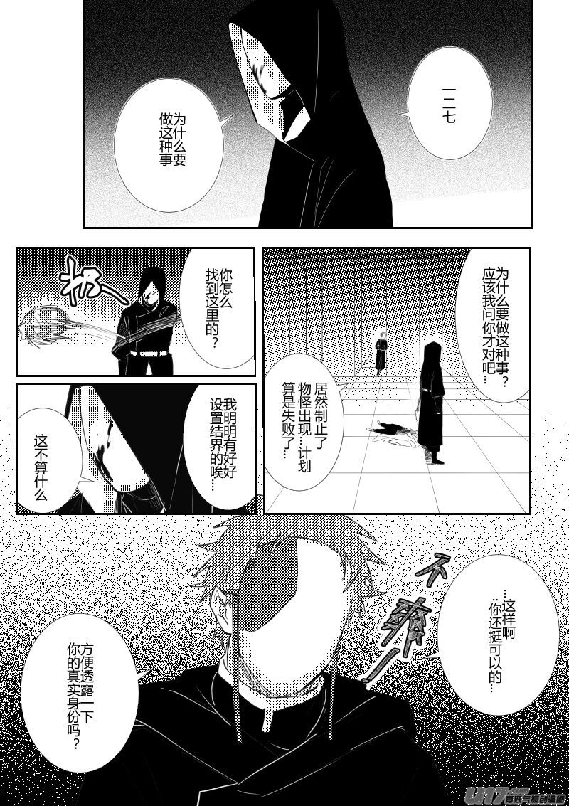 侍书[11]6