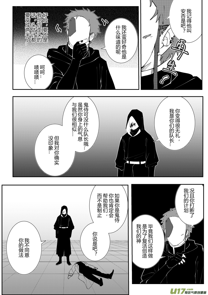 侍书[12]第五话0