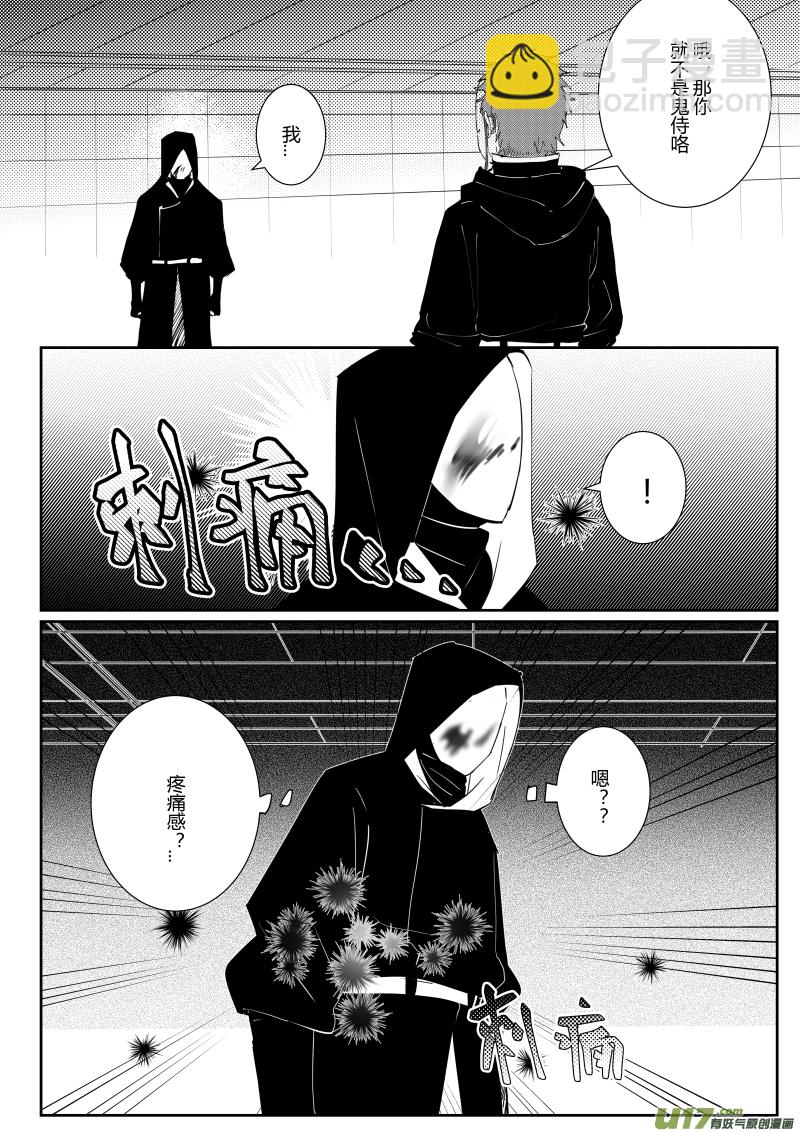 侍书[12]第五话1