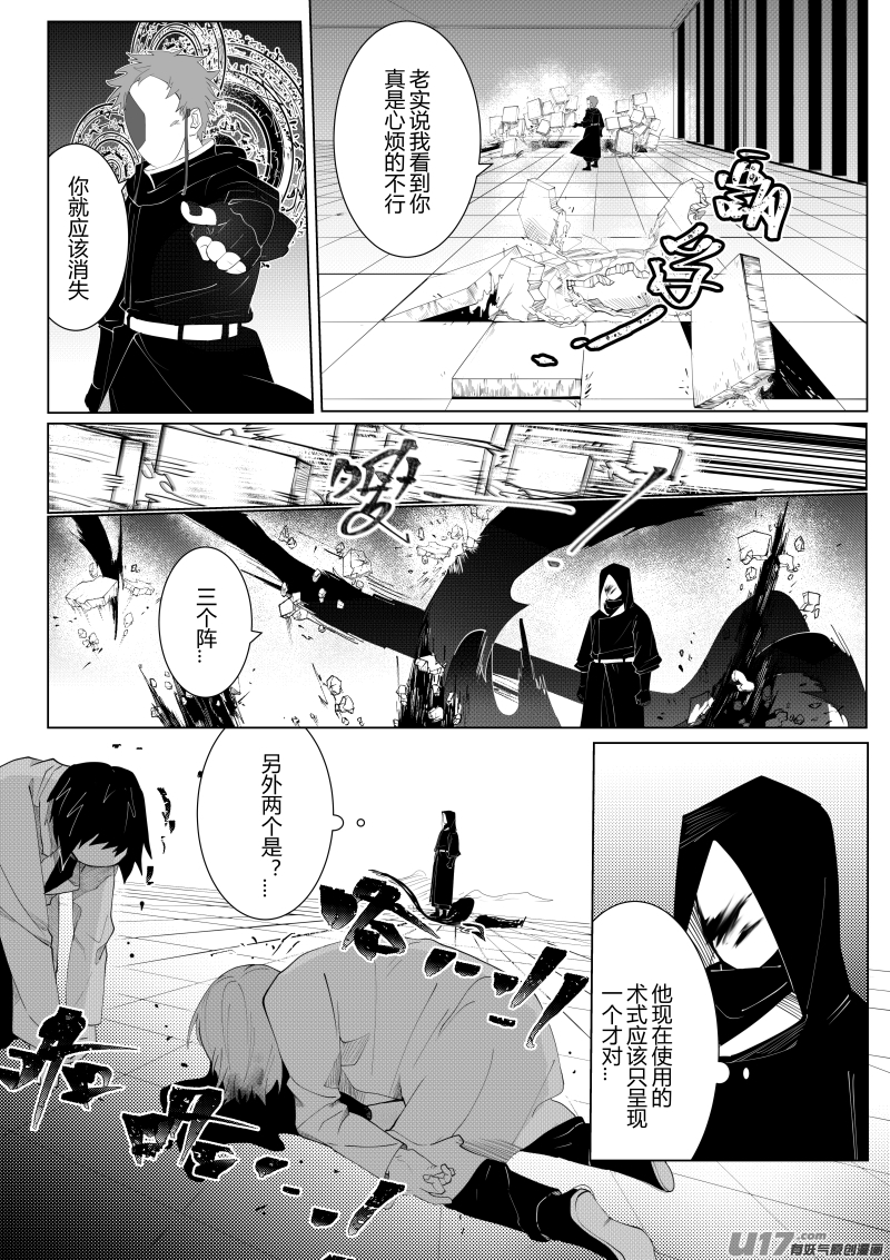 侍书[12]第五话5