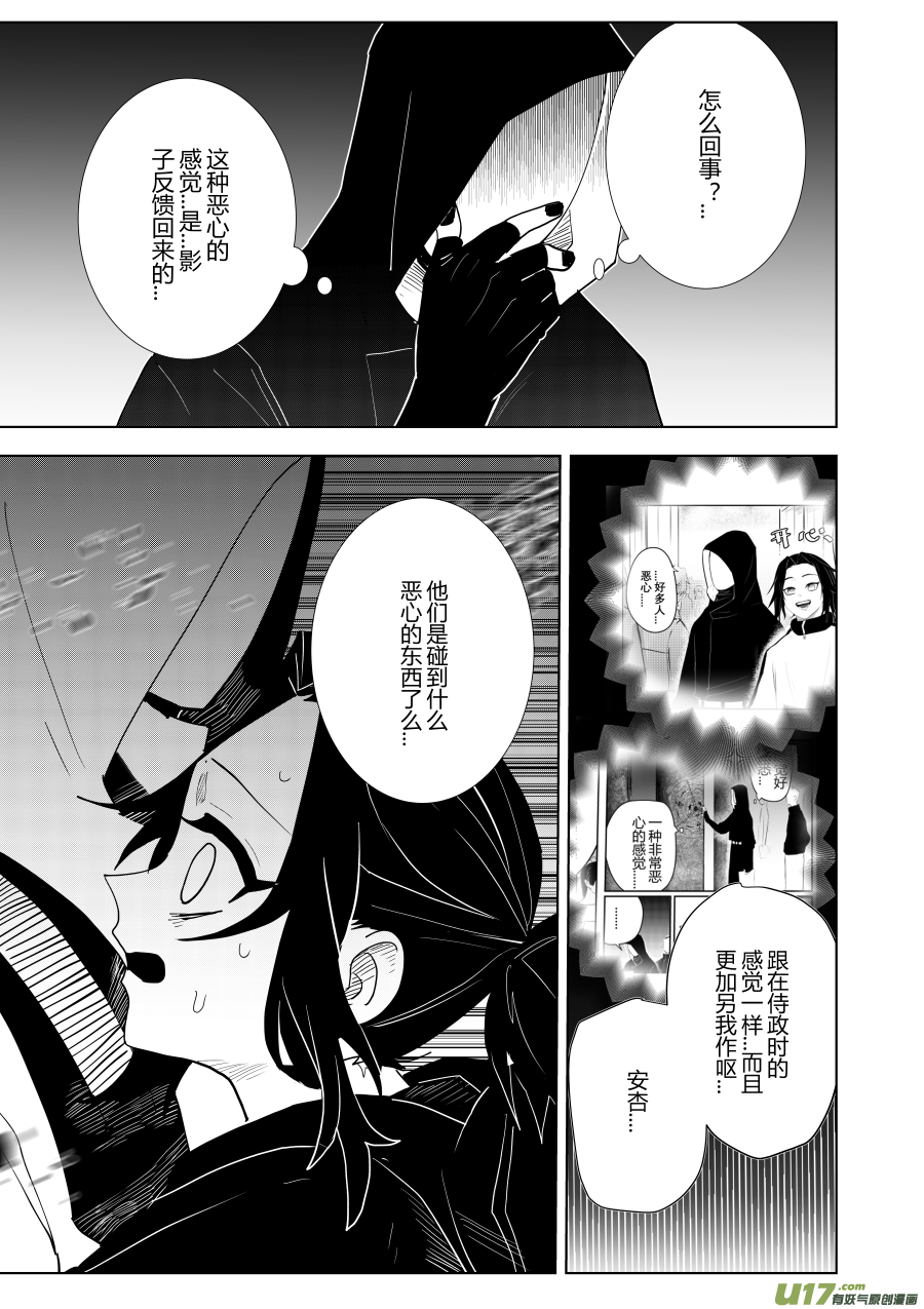 侍书[15]7