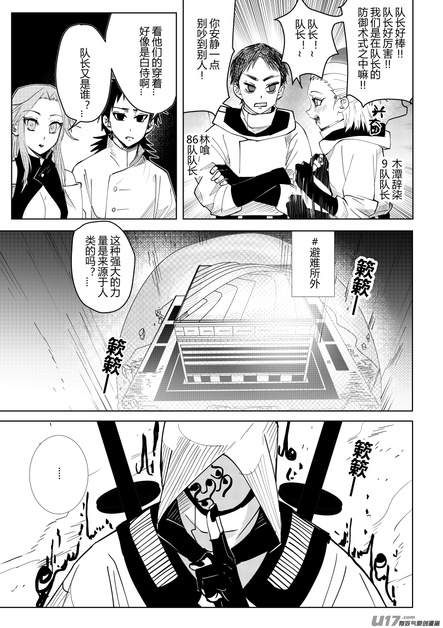 侍书[22]3