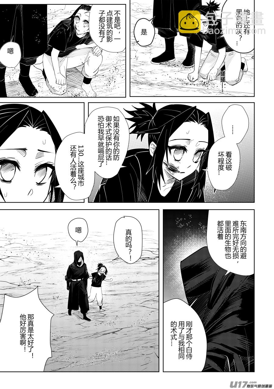 侍书[22]5