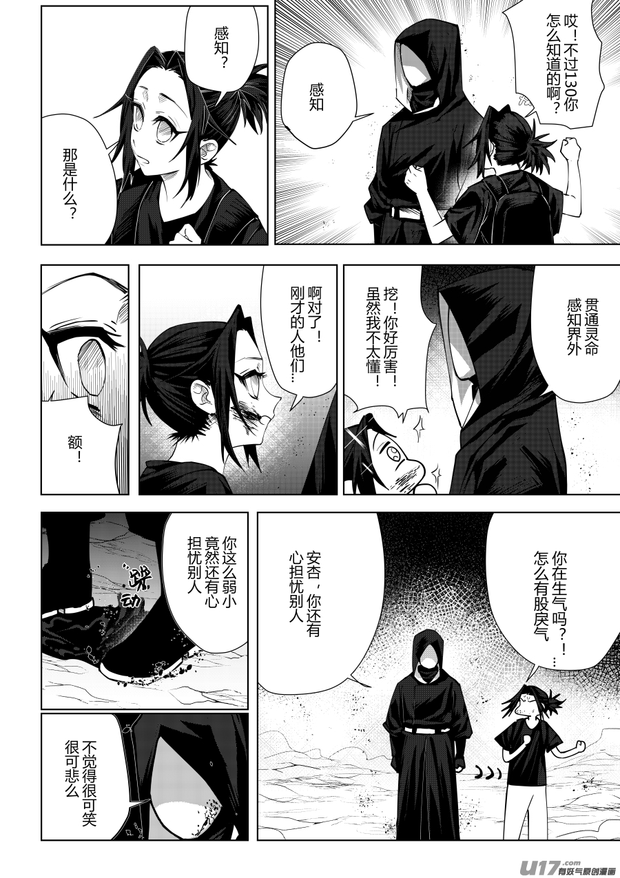 侍书[22]6