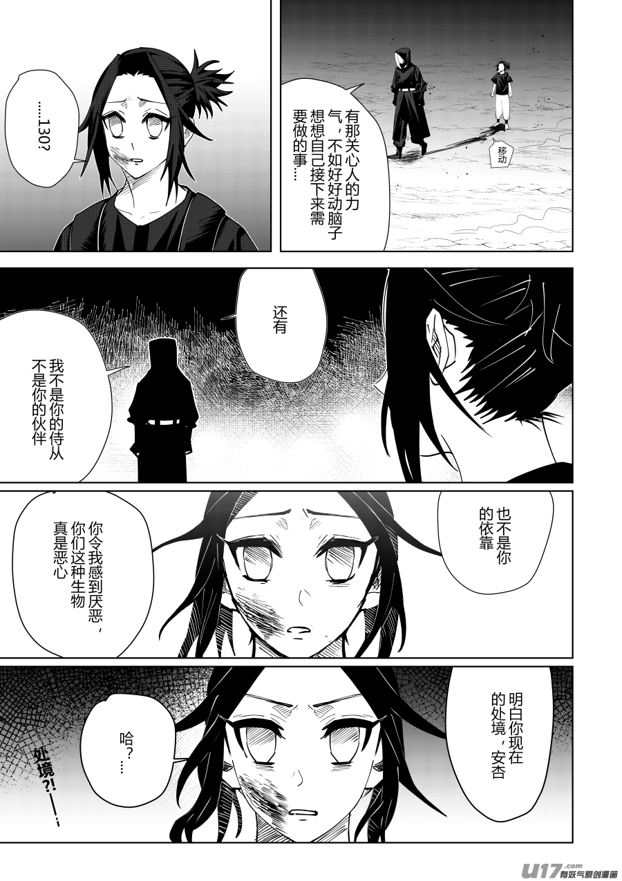 侍书[22]7