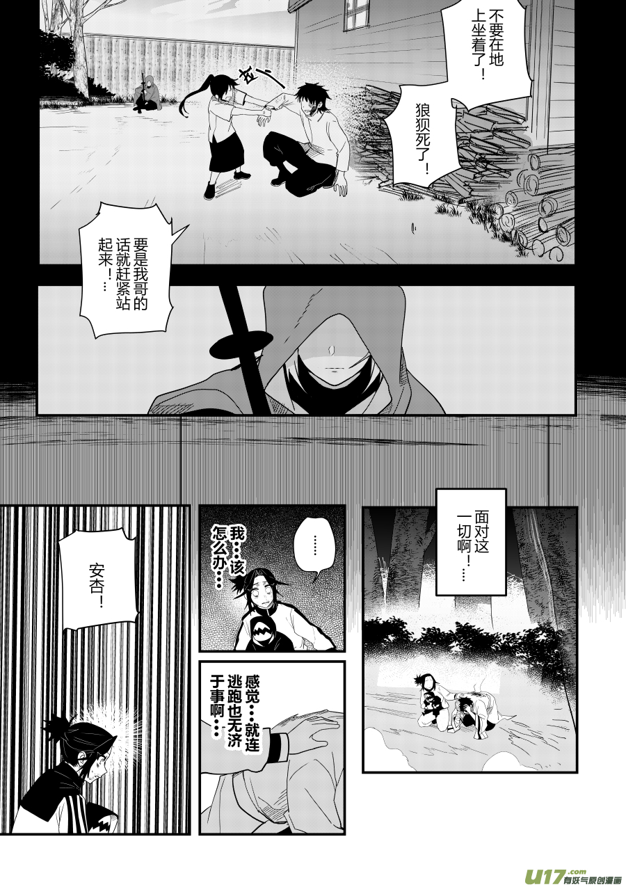 侍书[41]怎么可能5