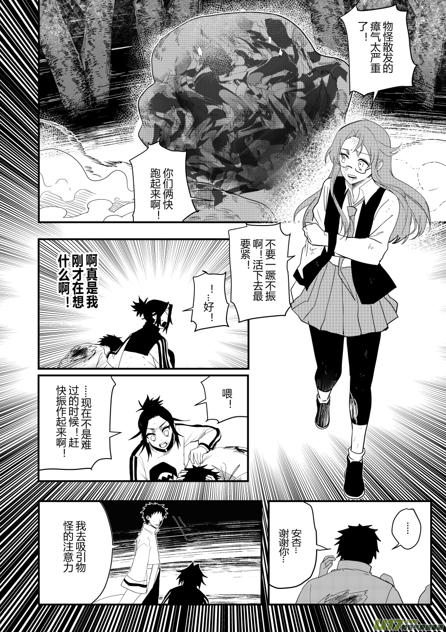 侍书[41]怎么可能6
